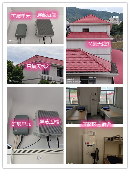  赵西垸林场某武警部队宿舍屏蔽案例（数字信令级）