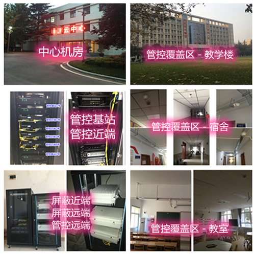  赵西垸林场某军事院校管控案例（数字信令级）