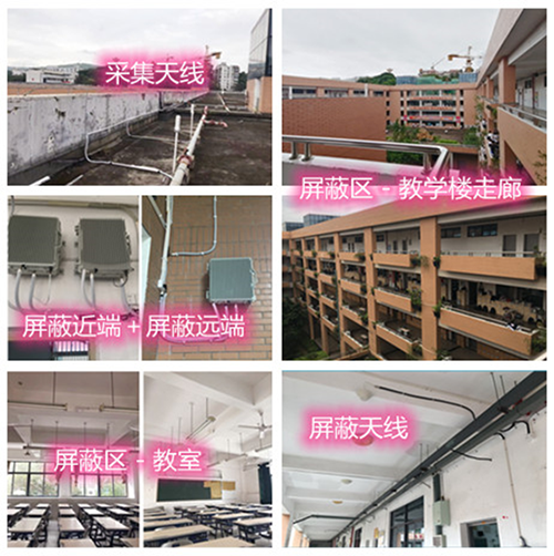  赵西垸林场某中学考场屏蔽案例（数字信令级）